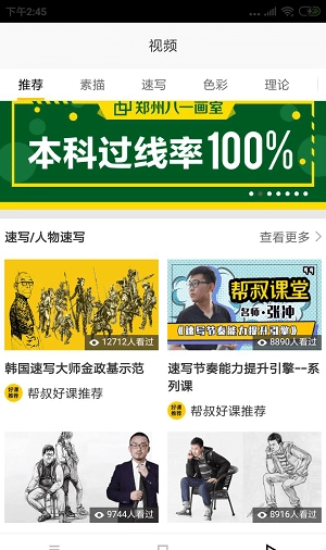 乐言素描手机正版图1
