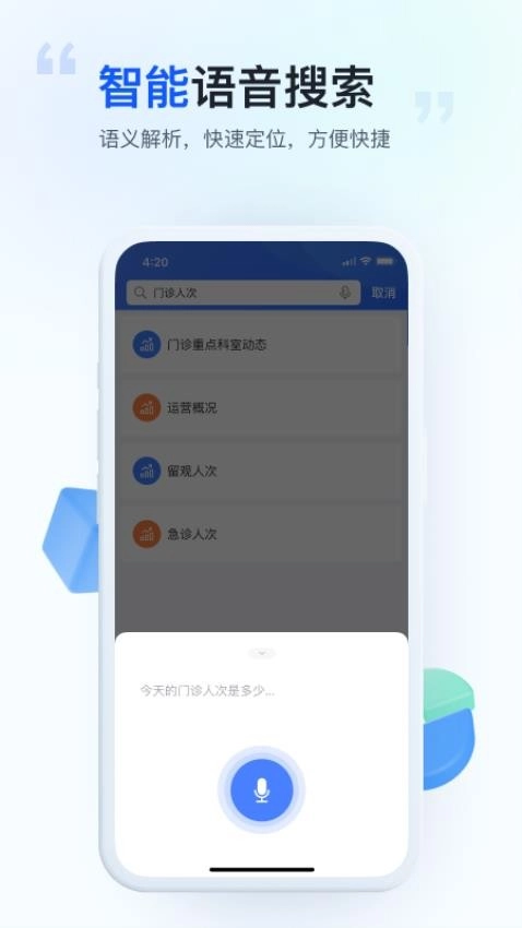 医维数智原版图1