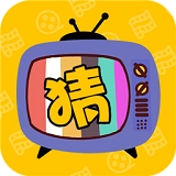 大家一起猜