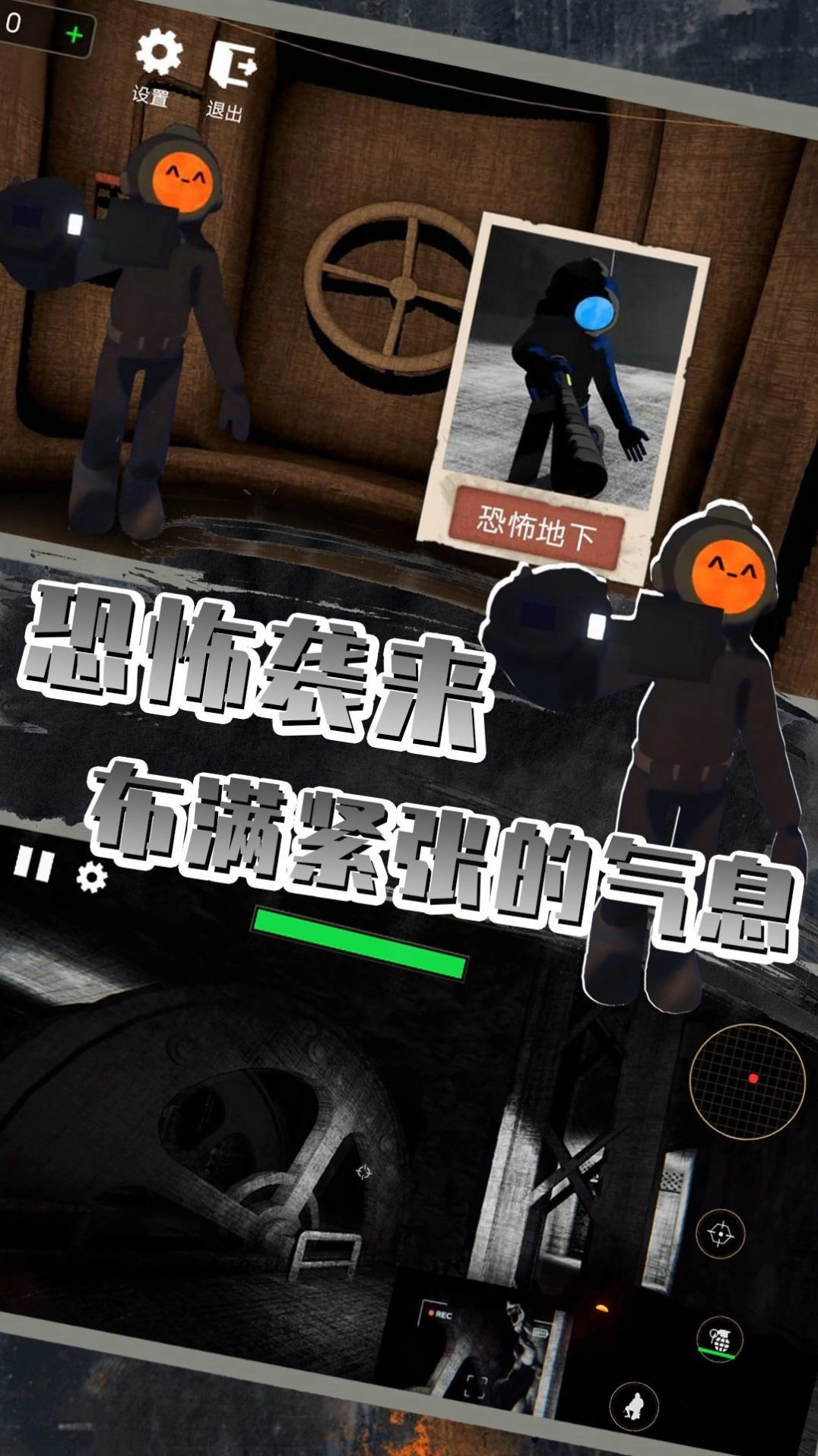 全民探险大作战游戏下载