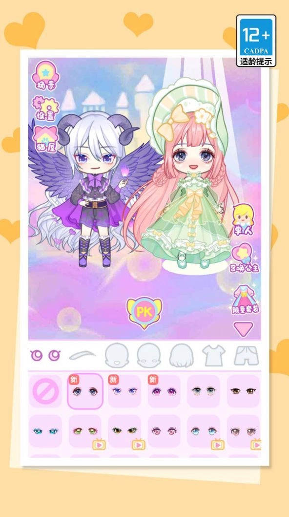 霓裳公主换装达人图3