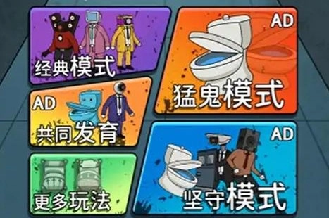欢乐猛鬼大作战图3