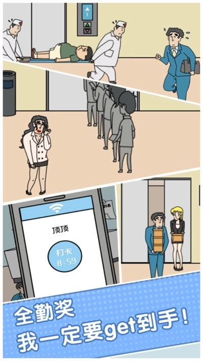 绝对不要迟到(3)