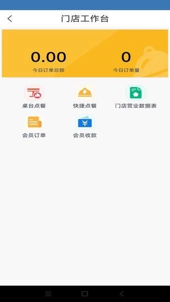店安保官方版图2