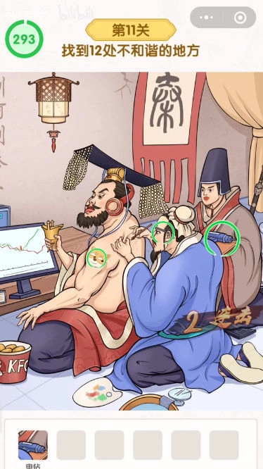 找茬找个锤图3