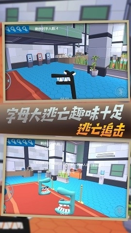 字母追捕大冒险免费原版图3