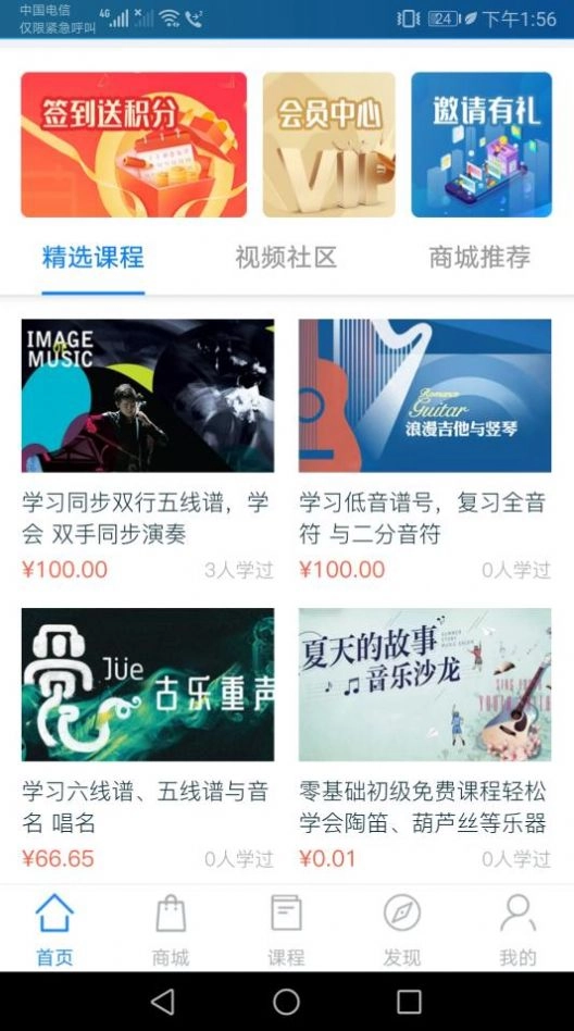 星讯音乐通用版图2