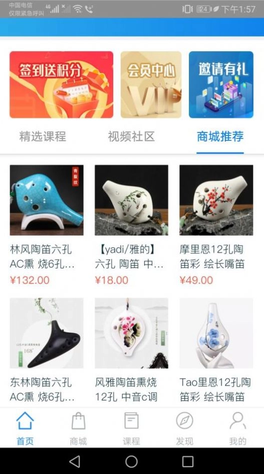 星讯音乐通用版图3