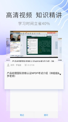 NPDP题库官方最新版图2