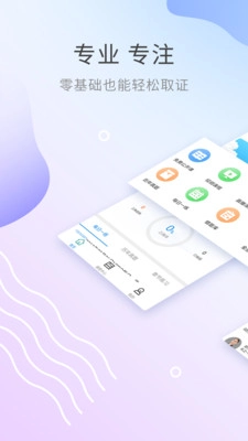 NPDP题库官方最新版图3