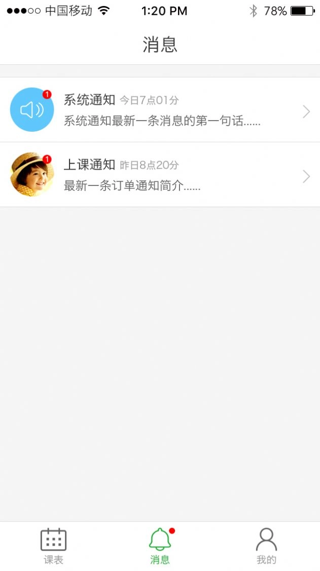 七天课堂官方版图2