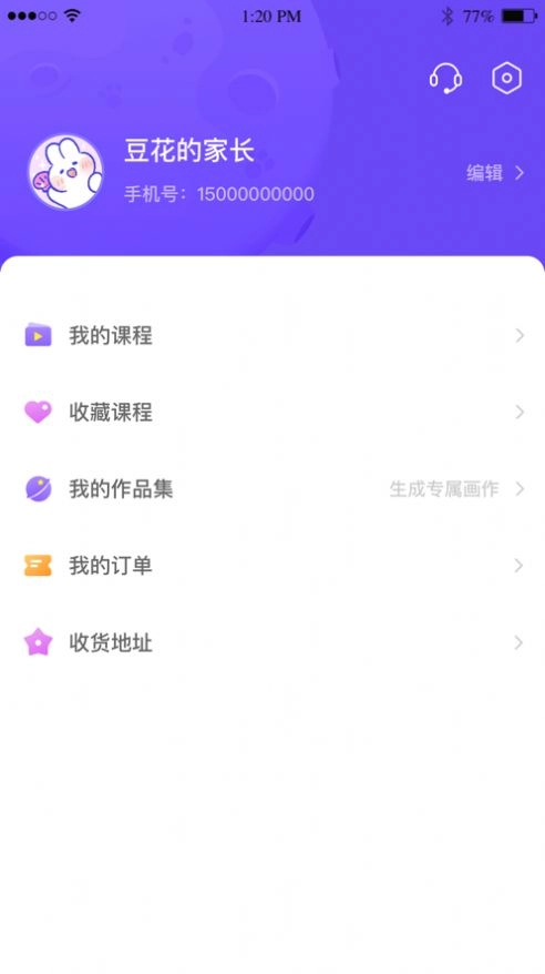 青柚子ai课最新版图2