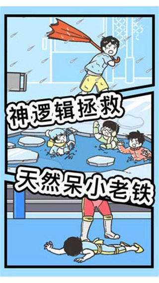 神回避3图2