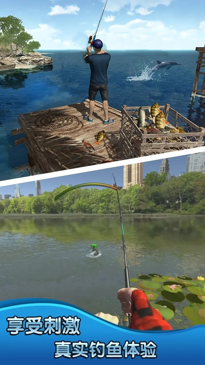 钓鱼大师3D(3)