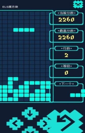 ELS摆方块游戏纯净版截图3