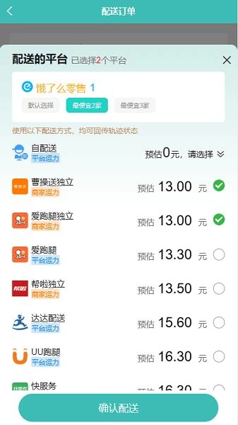 彩熊花管家手机免费版图1