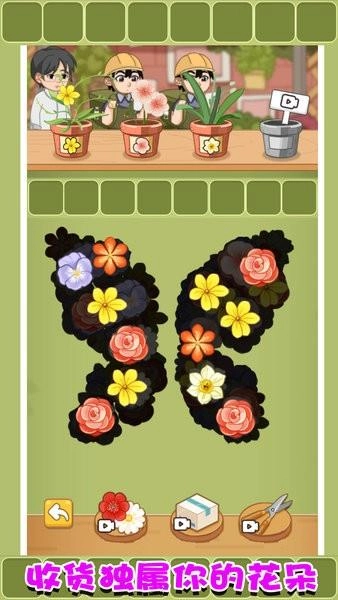 暖暖花园图1