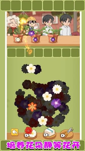 暖暖花园图2
