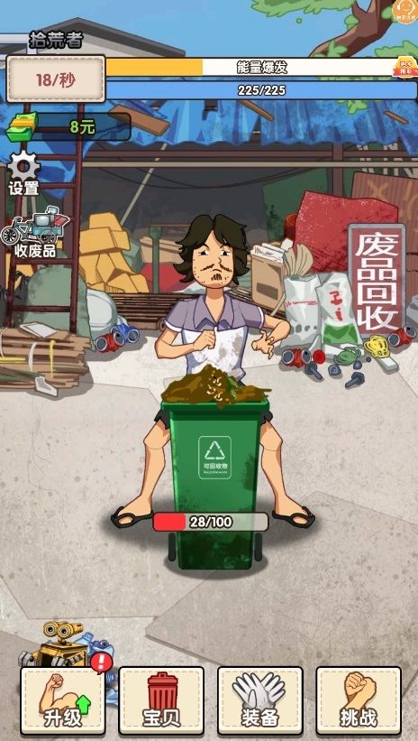 寻宝大作战(3)