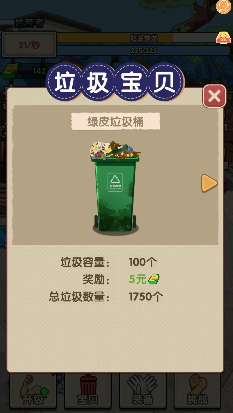 寻宝大作战(4)