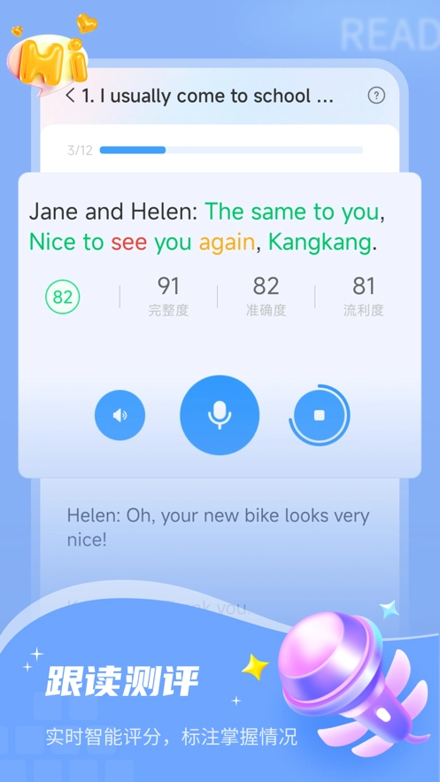 小郎英语听说官方最新版图4