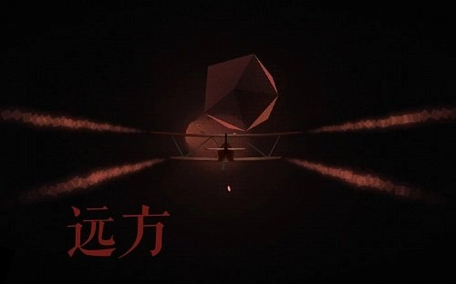 远方版图1