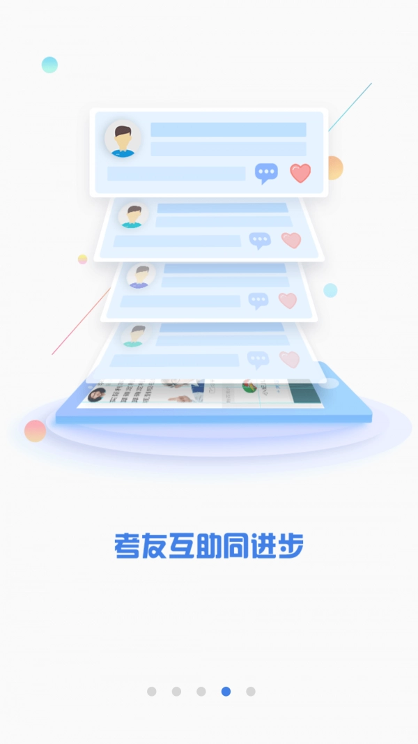 CPA成绩查询官方最新版图2