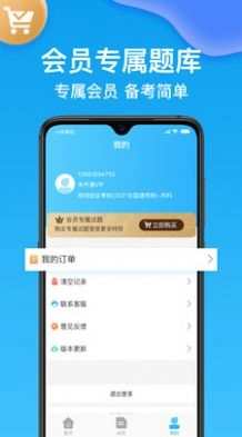 规培考试题库官方版图1