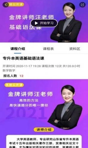 海纳学院手机版图2