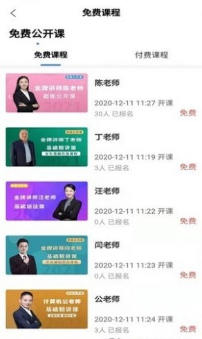 海纳学院手机版图3