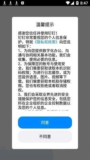 教育未来宝安卓直装版图3