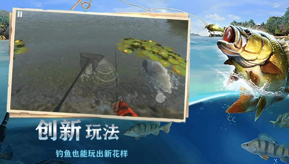 欢乐钓鱼王图1