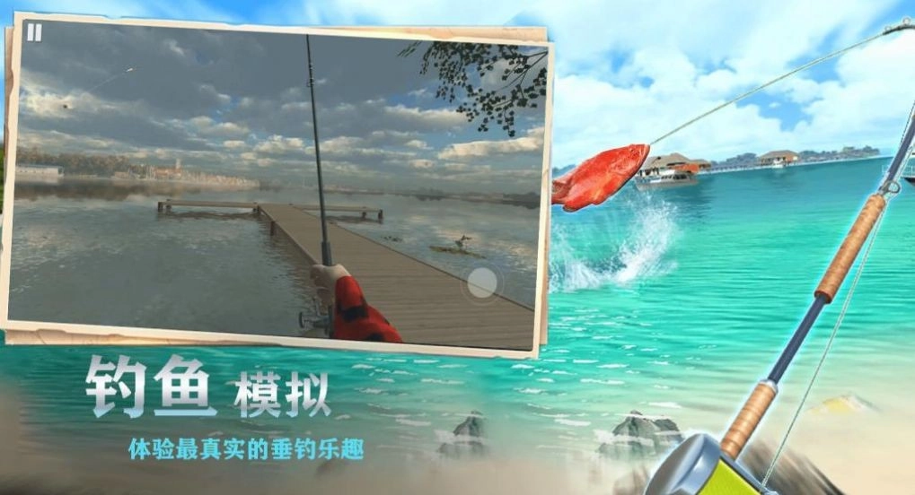 欢乐钓鱼王图3