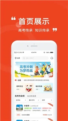 魁星台免费版图1