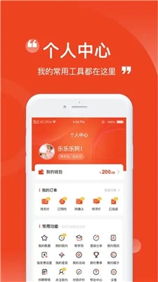 魁星台免费版图2