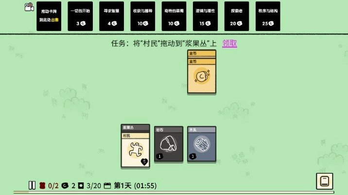 疯狂组团无广告版图1