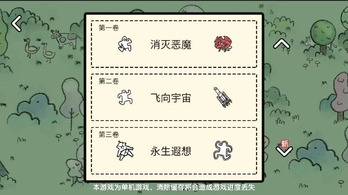 疯狂组团无广告版图2