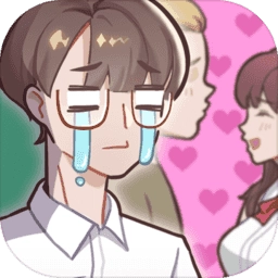 备胎的自我修养版