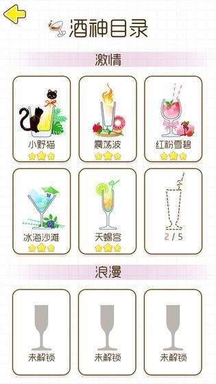 猫千杯(1)