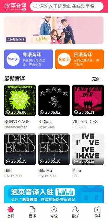 泡菜音译安卓版图3