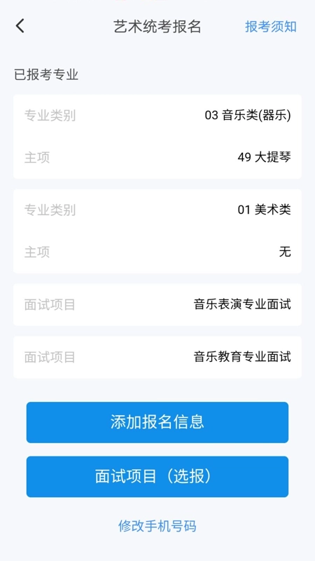 湖南潇湘高考最新免费版图2