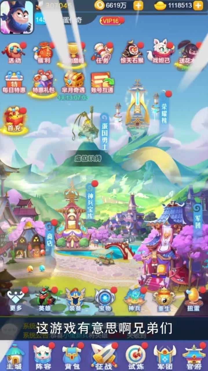 蛋国旋风图2