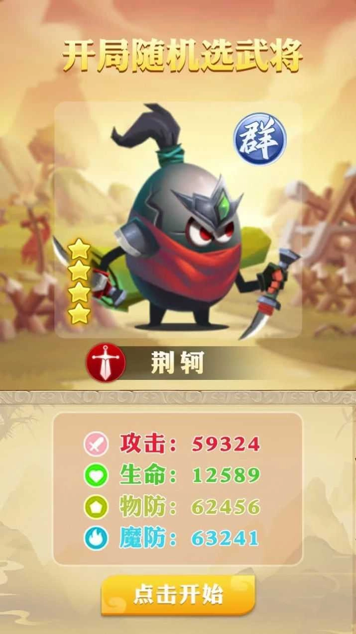 蛋国旋风图3