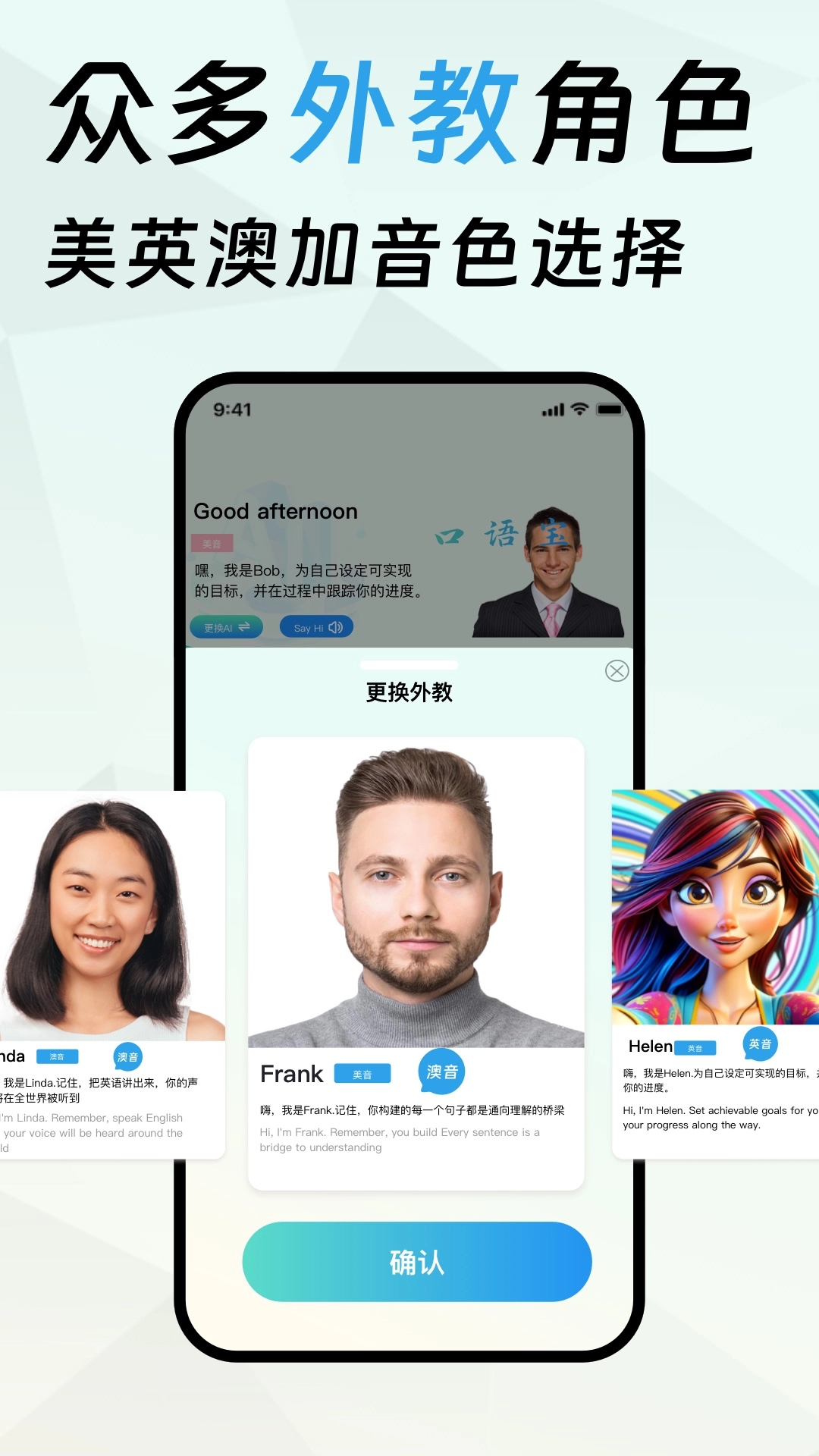 口语宝官方版图1
