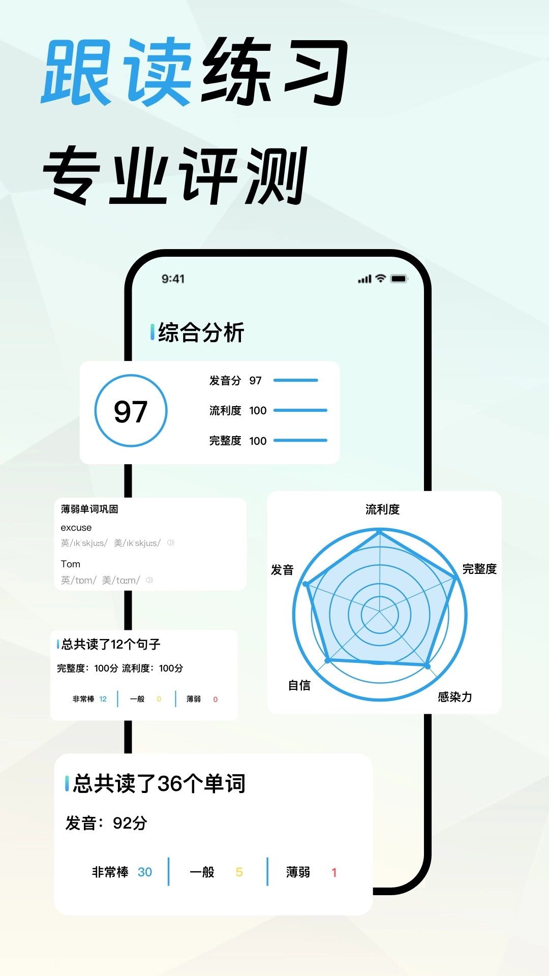 口语宝官方版图2