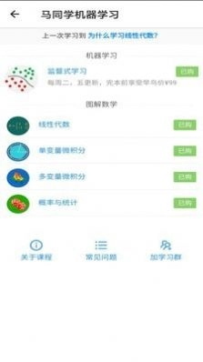 马同学手机版图2