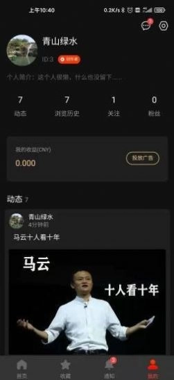魔鲸FM安卓直装版图2