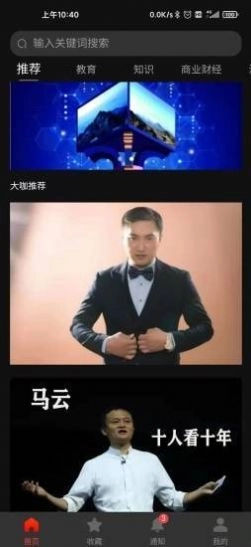 魔鲸FM安卓直装版图3