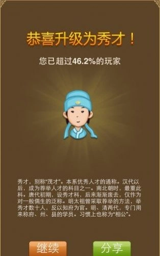 成语歇后语手机免费版图3