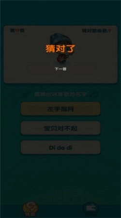 猜歌我最牛赚钱